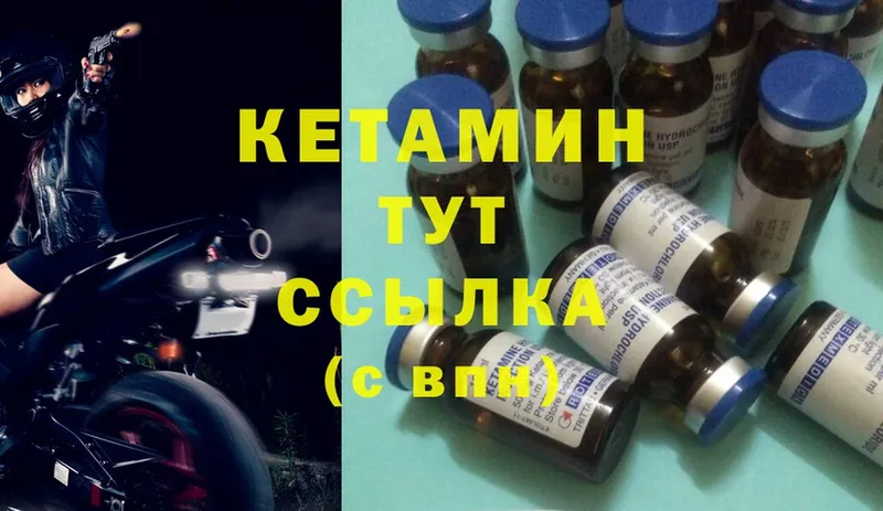 Кетамин ketamine  Михайловск 