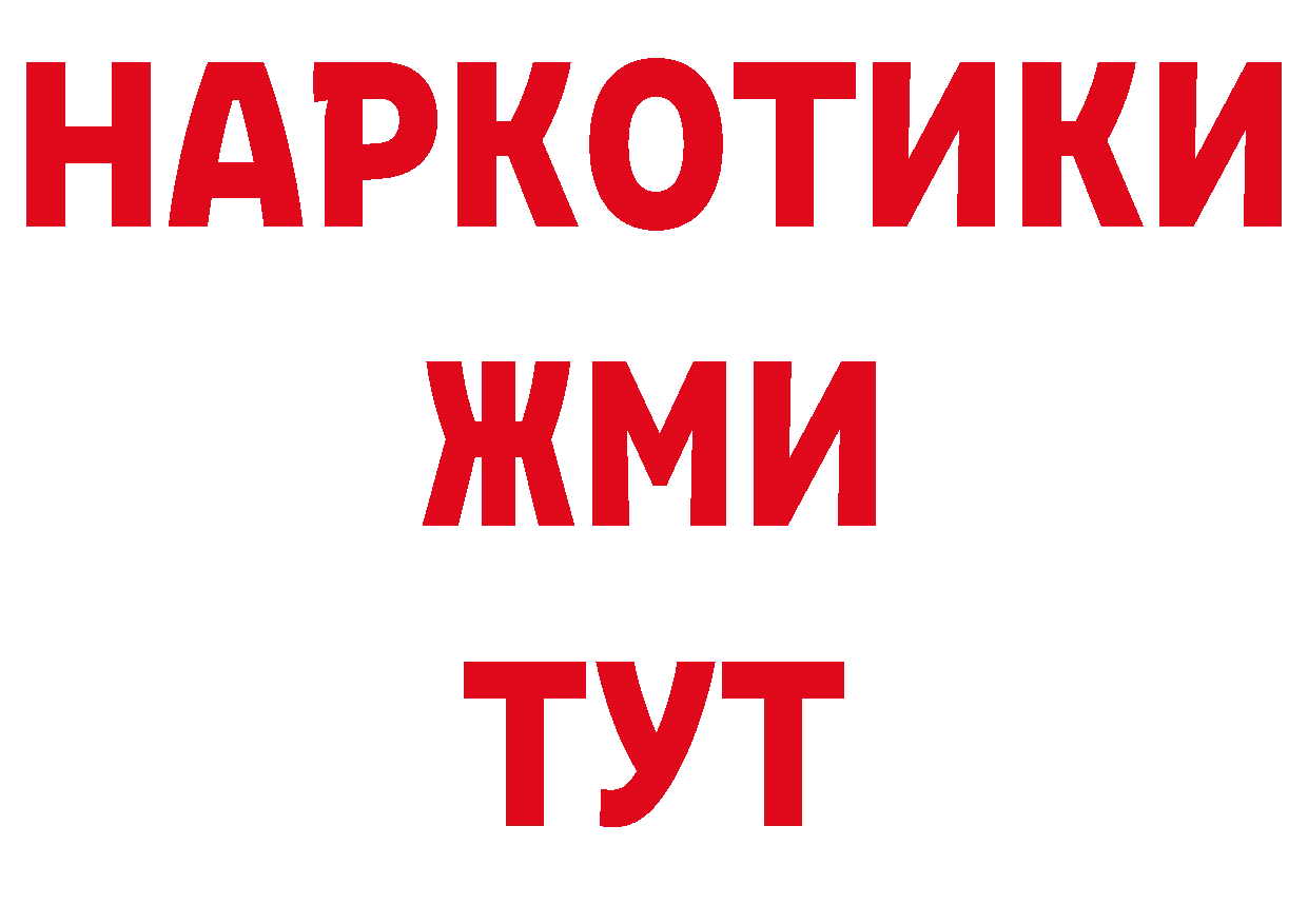 Как найти наркотики? площадка какой сайт Михайловск