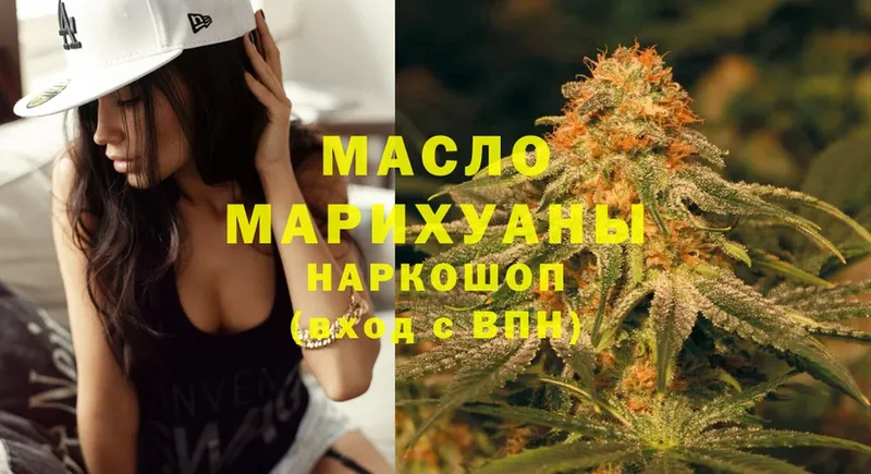 Дистиллят ТГК THC oil  Михайловск 